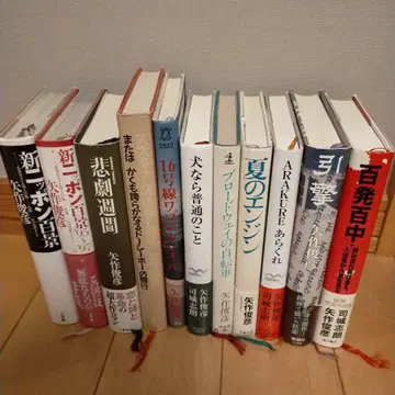 야하기 토시히코, 시로 시로 문학 작품집 11권 세트