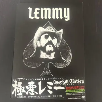 극악 레미 Edition DVD 2장 세트 초회 한정판