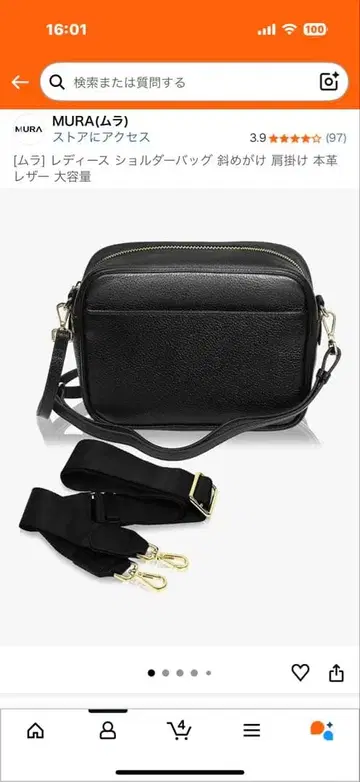 mura 블랙 숄더백 미사용 새상품 스트랩 2종류