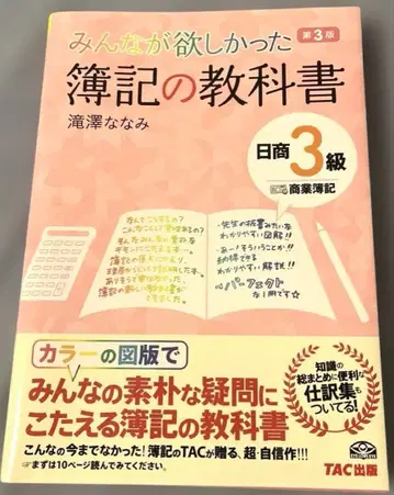 부기 교과서 일상 3급