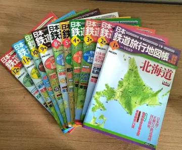일본 철도 여행 지도책 1~5 8~12 10권 세트