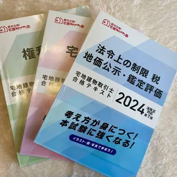 2024년 타쿠켄 미야자키 학원 합격 텍스트 3세트 배송비 포함