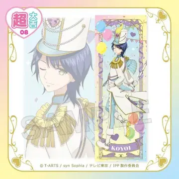 타카세 코요이 프리파라 마루쿠지 비주얼 크로스 코요이 WITH 초 대길