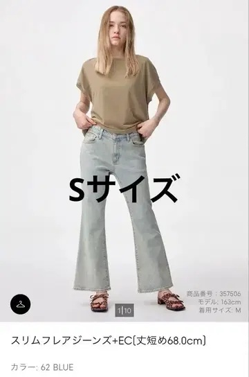 GU 슬림 플레어 청바지 기장 짧음 68.0cm 62 BLUE S 사이즈