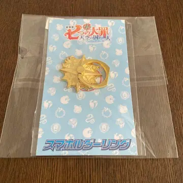 [ 익명 배송 ] 극장판 일곱개의 대죄: 천공의 포로 홀더링