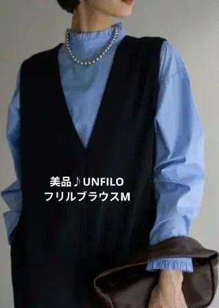 새상품급 UNFILO 앙피로 긴팔 프릴 스탠드 블라우스 셔츠 M 온워드