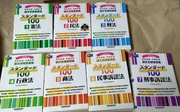 사법시험 예비시험 논문 합격 답안집 참고서 세트