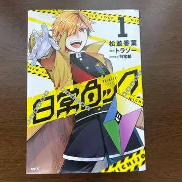 일상 락 7권 세트 + 덤 포함