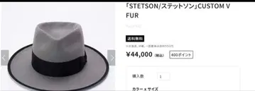 STETSON customV 햇 58~ 그레이 토끼 44000엔
