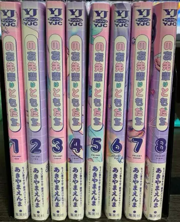 노아 선배는 친구. 전권 세트