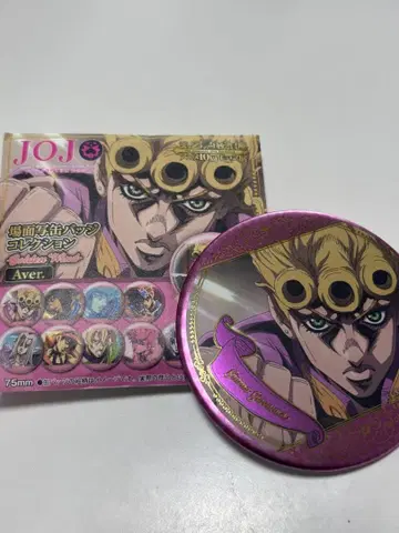 죠르노 죠바나 죠죠의 기묘한 모험 애니메이션 10주년 기념 캔뱃지