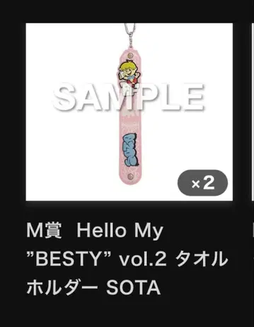 BE:FIRST 온라인 복권 SOTA