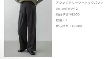 crewre 비대칭 투 턱 팬츠 charcoal gray