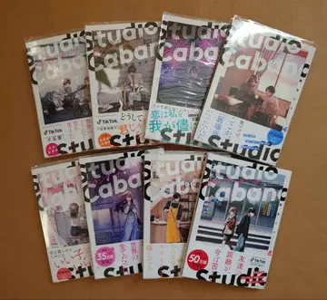 우마 아구리 [스튜디오 카바나] 1~8권