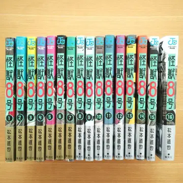 [당일 발송] 괴수 8호 전권