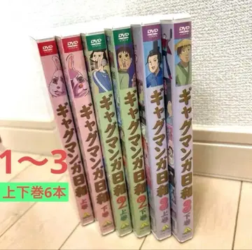 캐그 만화 일기 DVD 세트 1~3 상하권 6도서