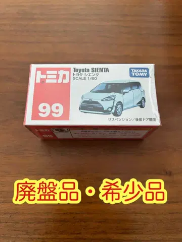 [ 새상품 ] 토미카 99 도요타 시엔타