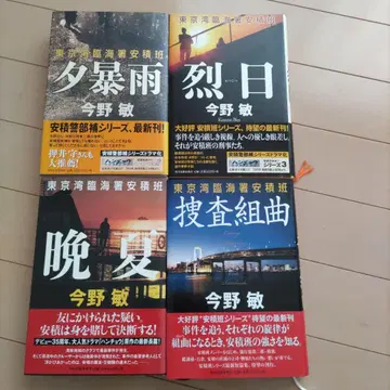 도쿄만 임해서 안즈미반 시리즈 세트 / 콘노 빈