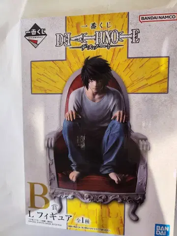 DEATH NOTE 제일복권 B상 L 피규어