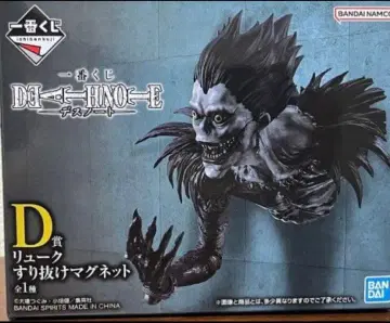 MY 데스노트 제일복권 D상 류크 스리누케 마그넷