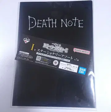 데스노트 제일복권 I상 문구 모듬 클리어 파일 씰
