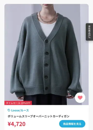 볼륨 슬리브 오버 니트 가디건