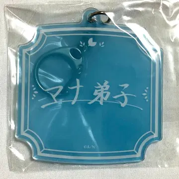 히바치마나 생일 굿즈 2025 아크릴 네임 키링