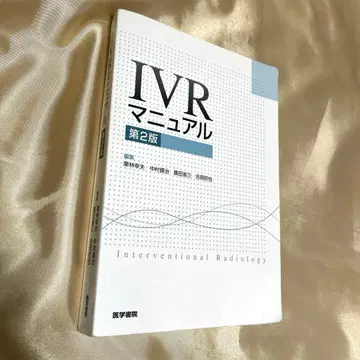 IVR 매뉴얼