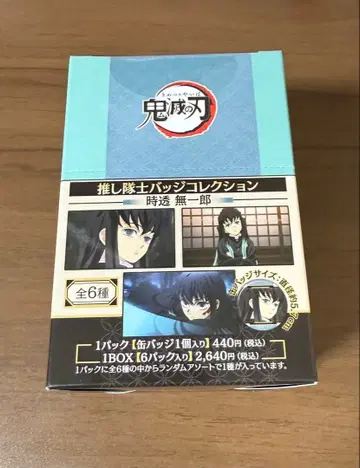 토키토 무이치로 최애 대원 배지 컬렉션