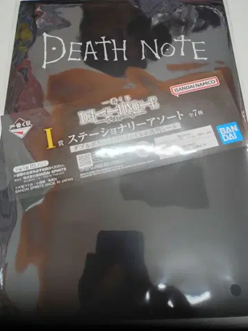 제일복권 데스노트 I상 문구류 모듬 1점