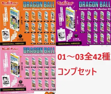 전 42권 컴프 드래곤볼 코믹스 참 컬렉션 가챠