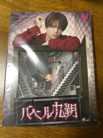 [ 키쿠치 후마 ] 바벨 큐사쿠 DVD BOX