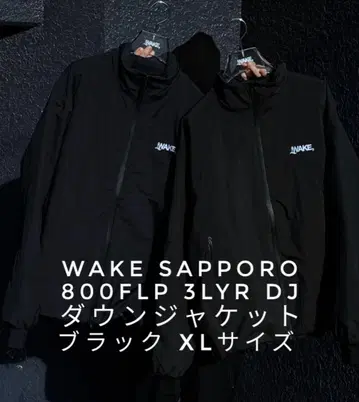 WAKE SAPPORO 800FLP 3LYR DJ 다운 자켓 XL