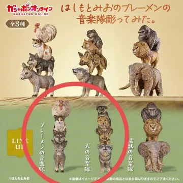 하시모토 미오 브레멘 음악대