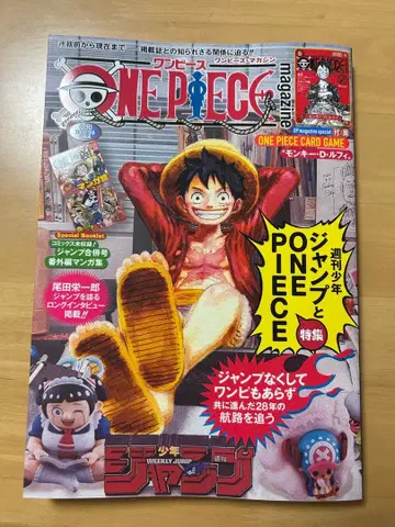 ONE PIECE magazine 020 미개봉
