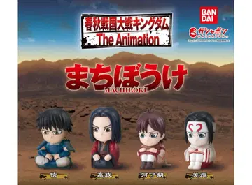 가챠가챠 춘추전국 대전 킹덤 기다림 4체 세트