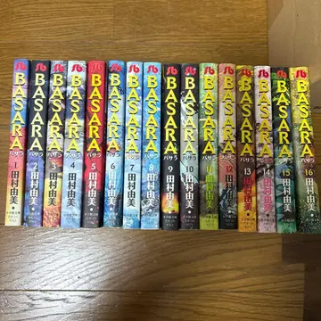 BASARA 문고판 1-16권 세트 전권