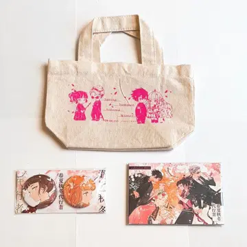 춘하추동 대행자 굿즈 세트