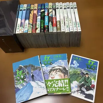 이시즈카 신이치 1-18 + 걸작집 베스트 클라이밍 전권 세트