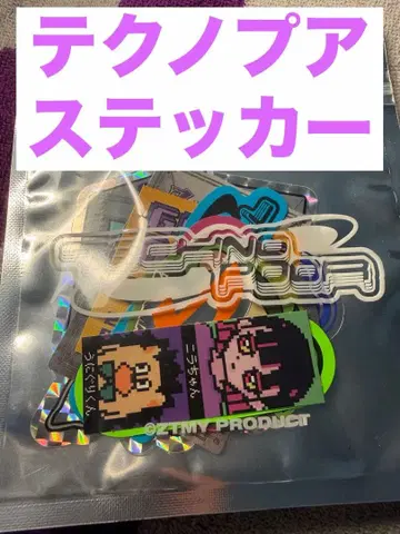 계속 한밤중이면 좋을 텐데 테크노푸어 스티커 세트
