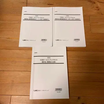 2025 구술 올인원 텍스트 변리사 LEC