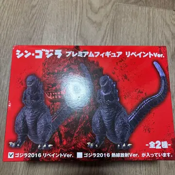 신 고질라 프리미엄 피규어 리페인트 Ver.