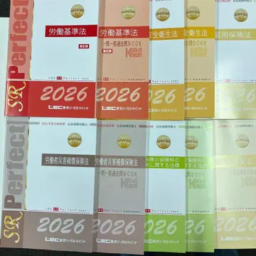 lec 사회보험노무사 2026