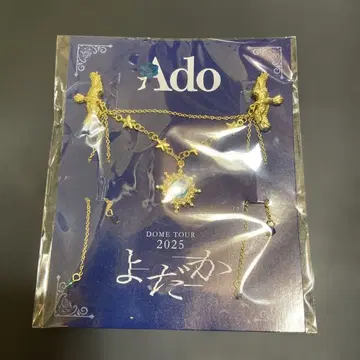 Ado 돔 투어 2025 SS석 VIP석 특전 브로치
