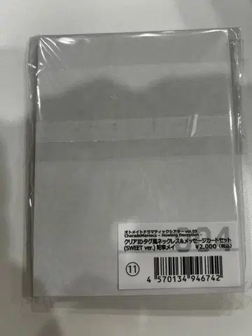 샤레마니 Charade Maniacs 메이 메시지 카드 낭독극