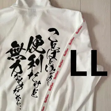 이니셜D 타카하시 료스케 저지 상 LL 트랙 자켓 화이트