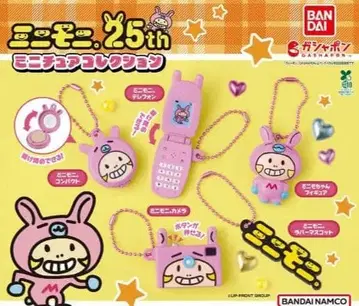 미니모니 가챠 컴플리트 5개 세트