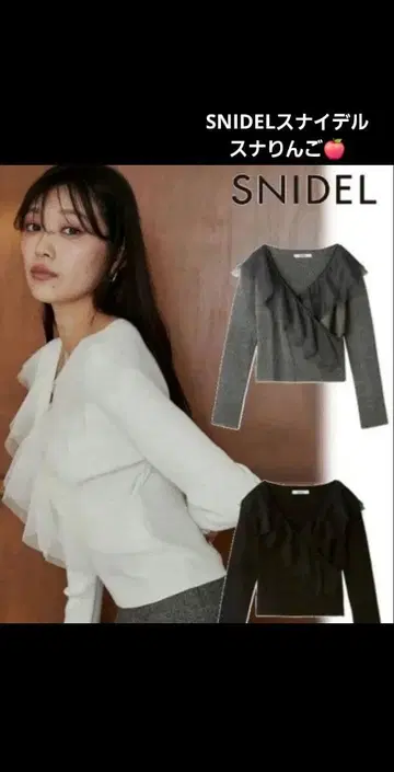 SNIDEL 카슈쿨 튤 니트 풀오버 화이트