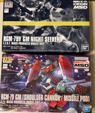 HG 짐 나이트 시커 RGM-79V 짐 숄더 캐논 2개 세트