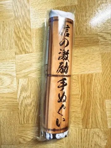 킹덤 신의 격려 수건 34cm x 100cm